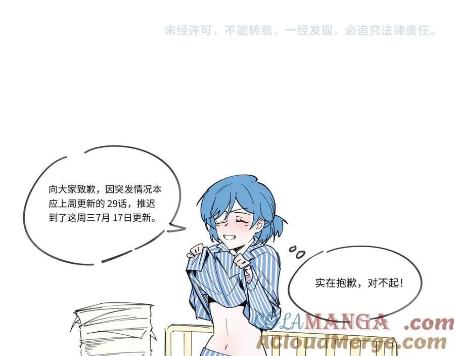 第29话 新纪录诞生 第241页