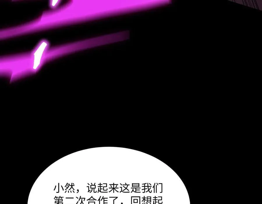 第30话 魅魔姜初然 第11页