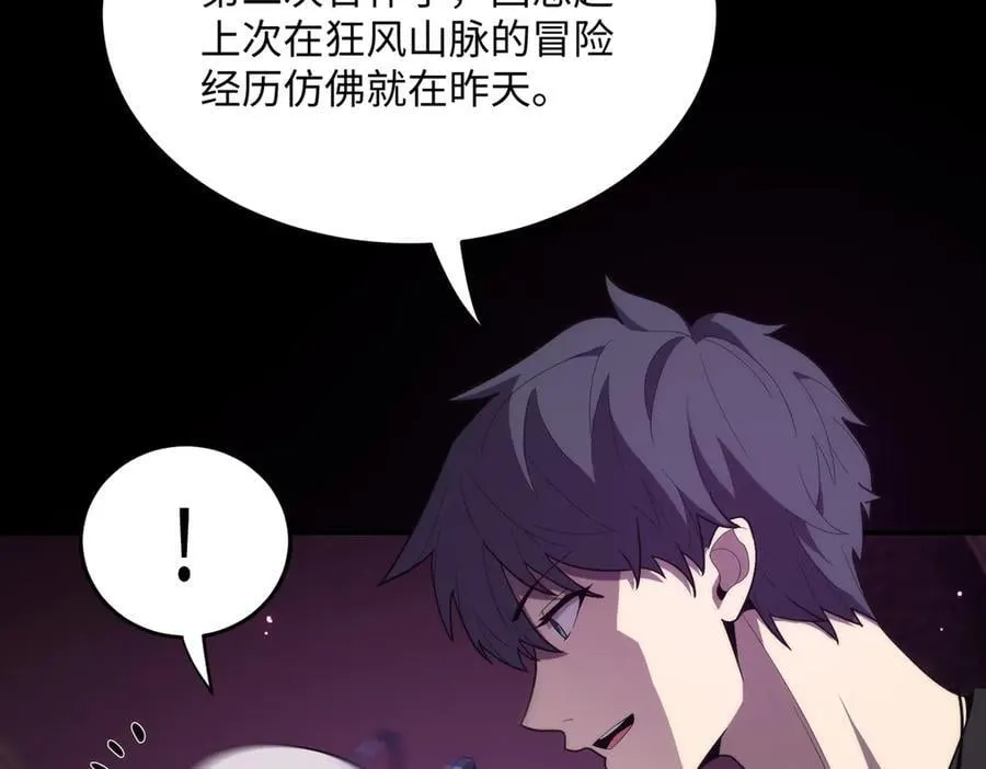 第30话 魅魔姜初然 第12页