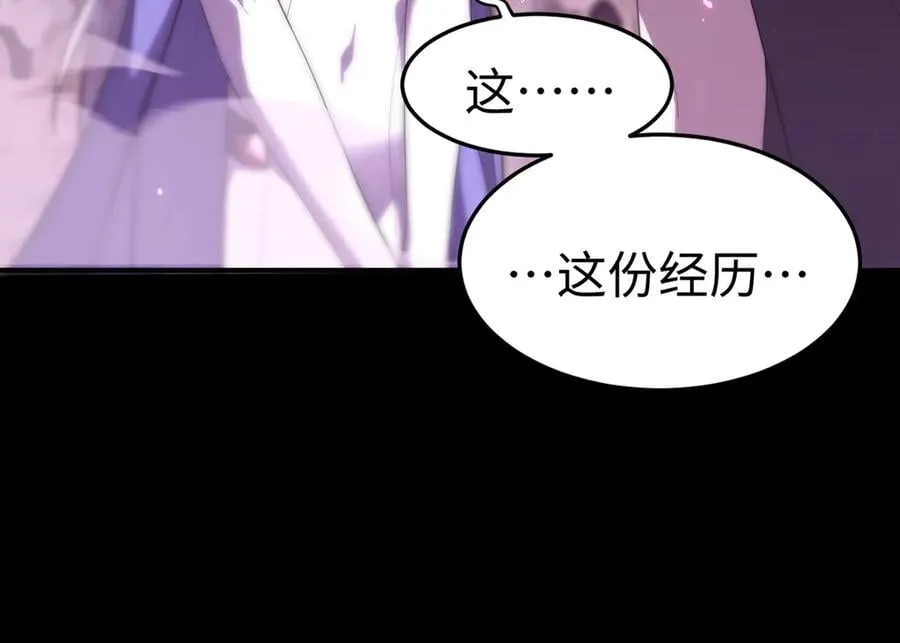 第30话 魅魔姜初然 第14页