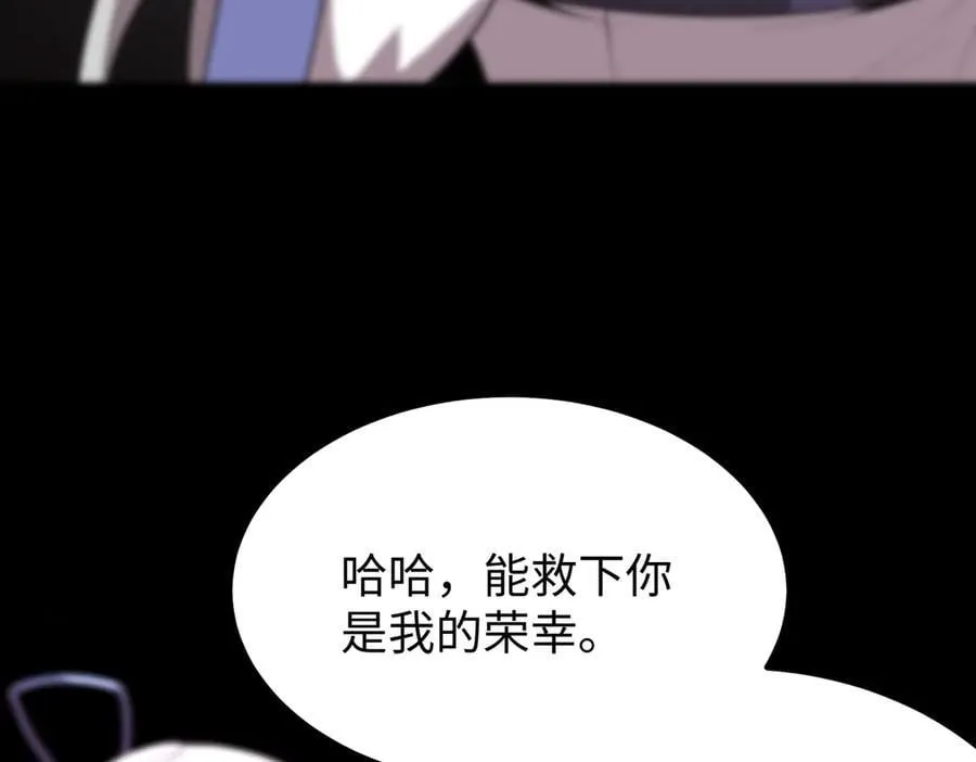 第30话 魅魔姜初然 第22页