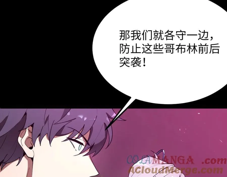 第30话 魅魔姜初然 第33页