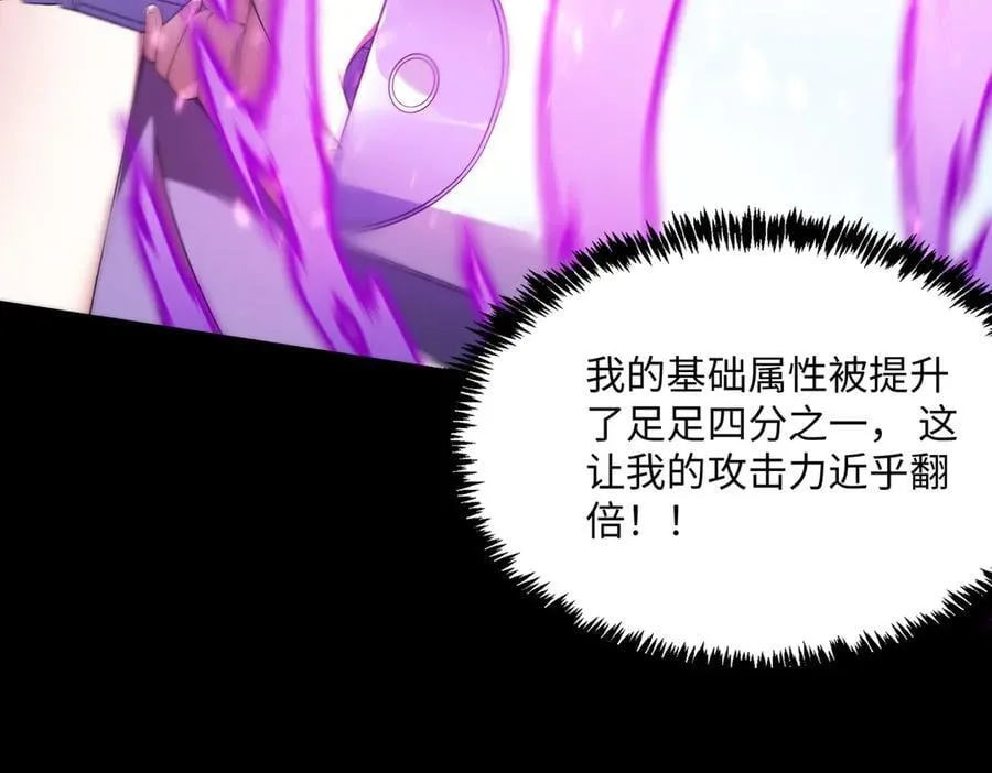 第30话 魅魔姜初然 第59页