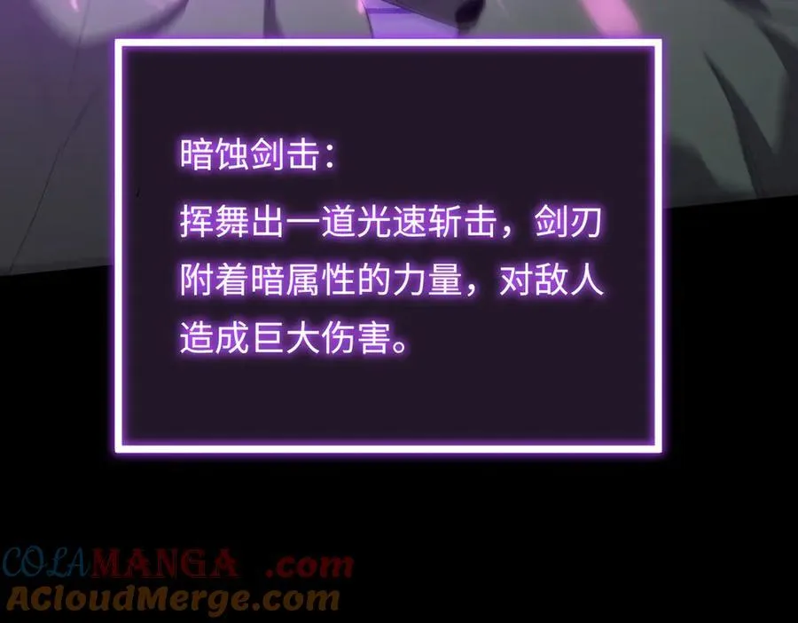 第30话 魅魔姜初然 第65页