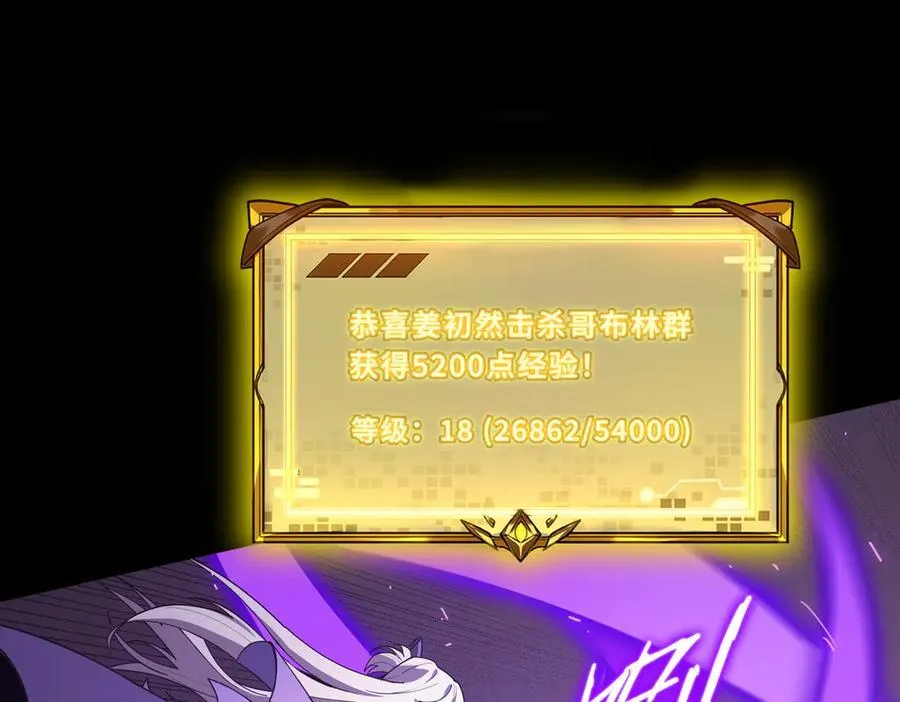 第30话 魅魔姜初然 第70页