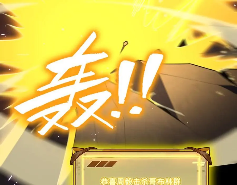 第30话 魅魔姜初然 第74页