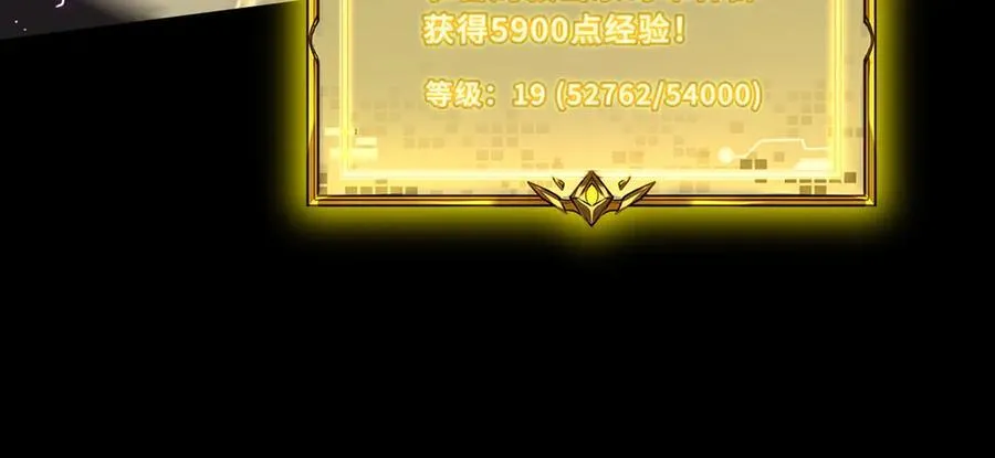 第30话 魅魔姜初然 第75页