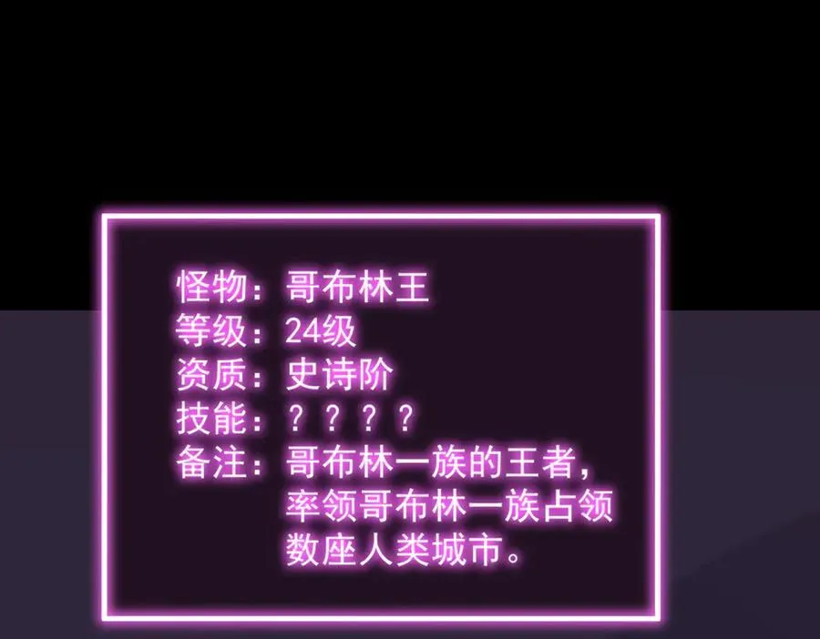 第30话 魅魔姜初然 第82页