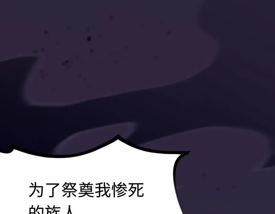 第30话 魅魔姜初然 第83页