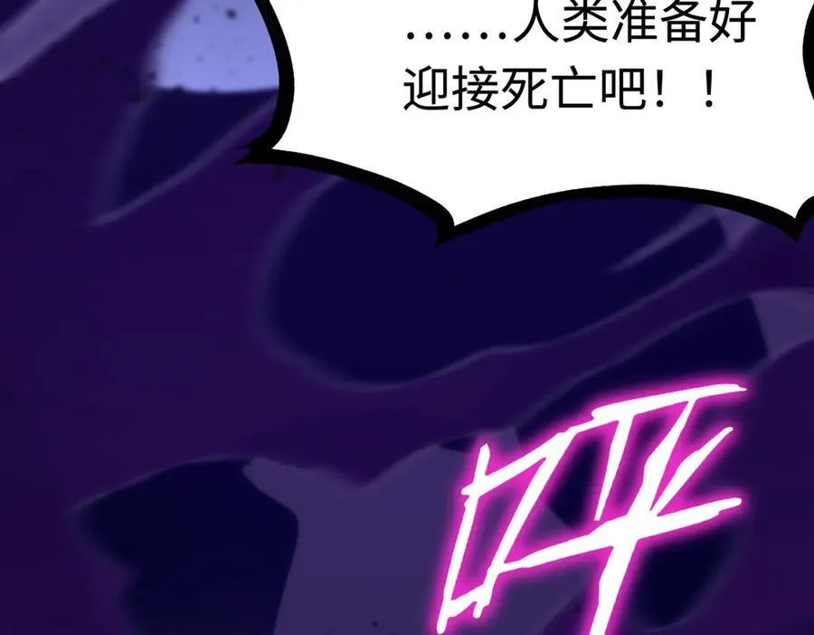 第30话 魅魔姜初然 第86页