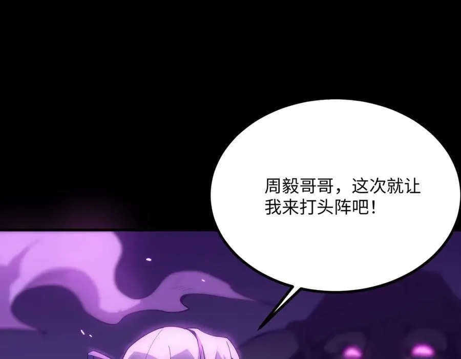 第30话 魅魔姜初然 第92页