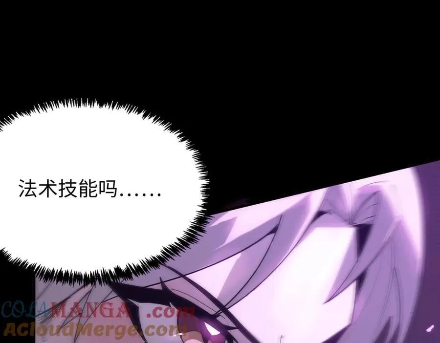 第30话 魅魔姜初然 第97页