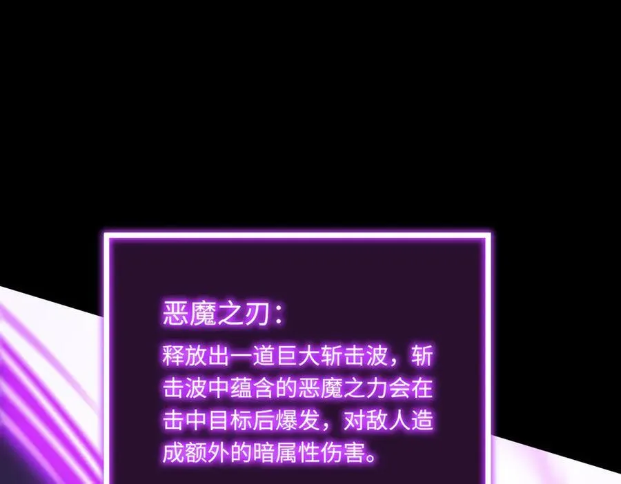 第30话 魅魔姜初然 第100页