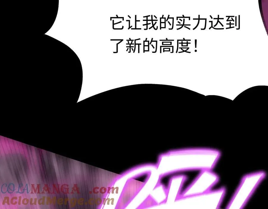 第30话 魅魔姜初然 第113页