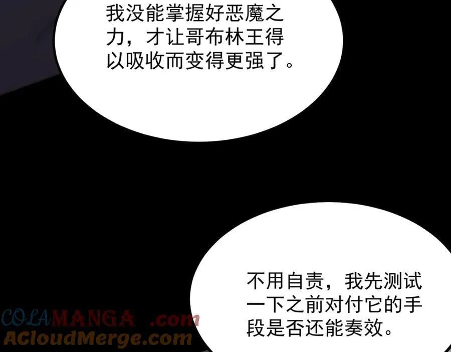 第30话 魅魔姜初然 第125页