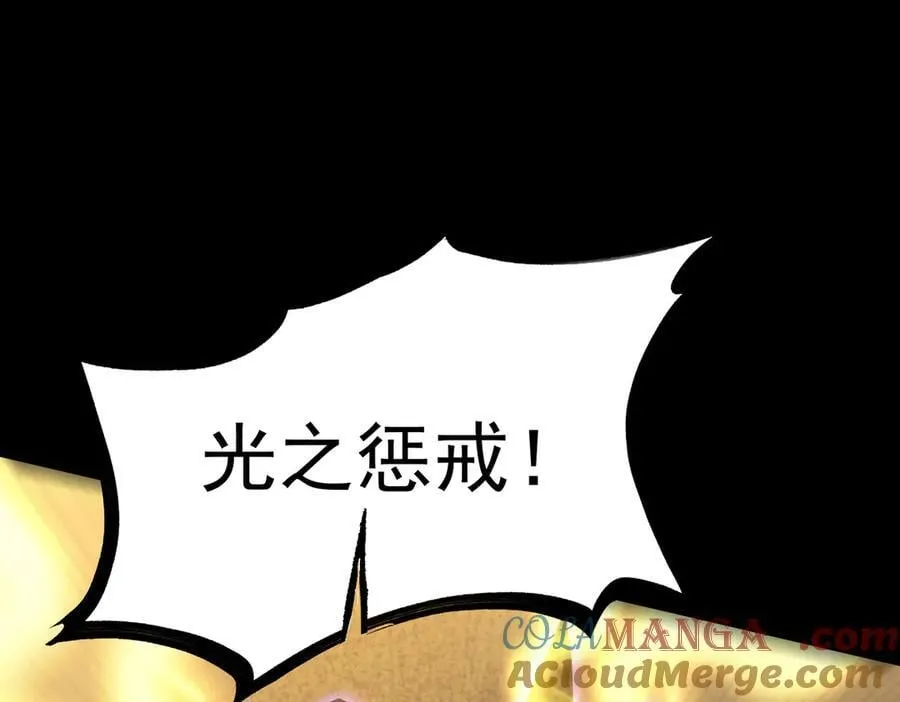 第30话 魅魔姜初然 第129页