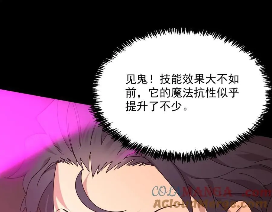 第30话 魅魔姜初然 第137页