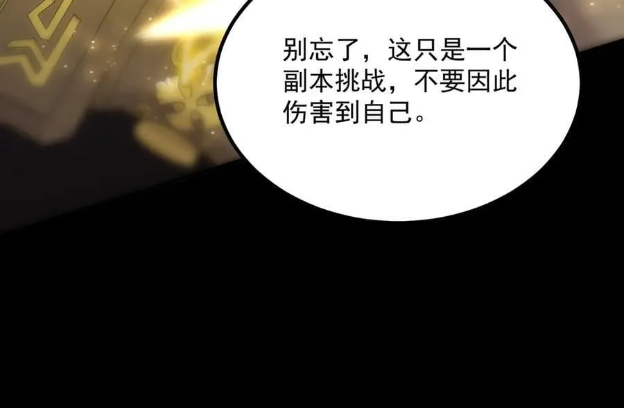 第30话 魅魔姜初然 第142页