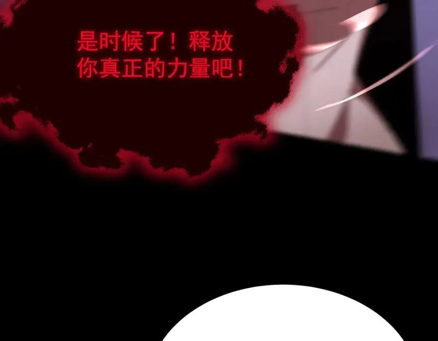 第30话 魅魔姜初然 第159页