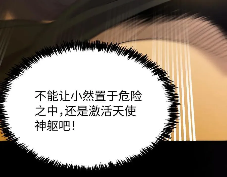 第30话 魅魔姜初然 第170页