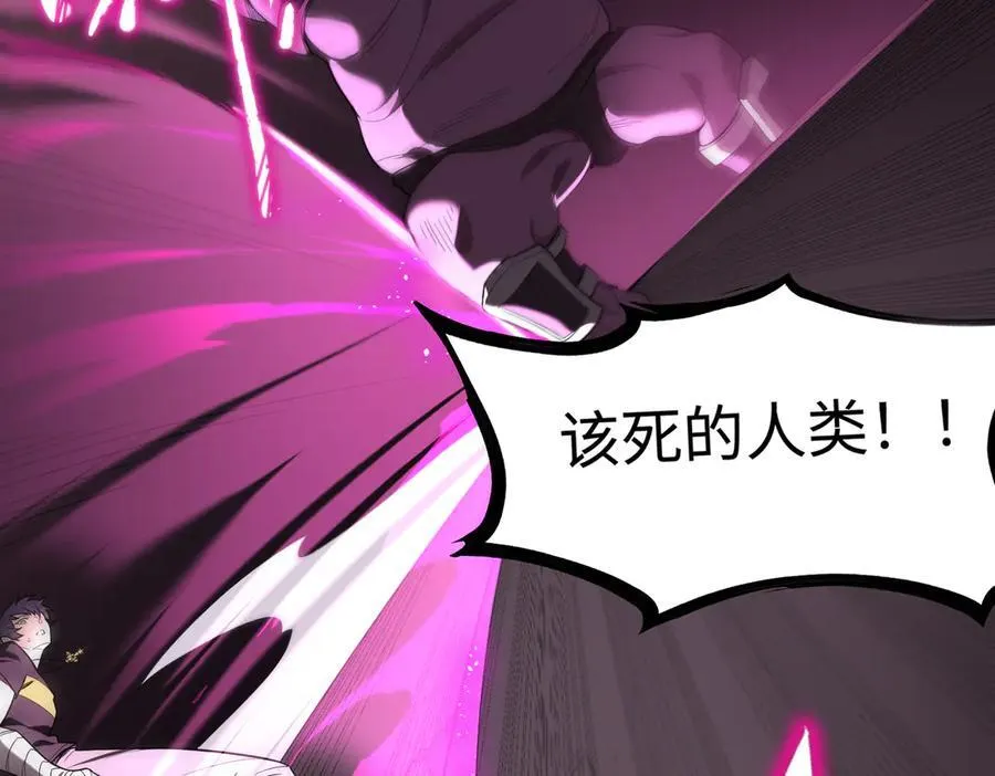 第30话 魅魔姜初然 第180页