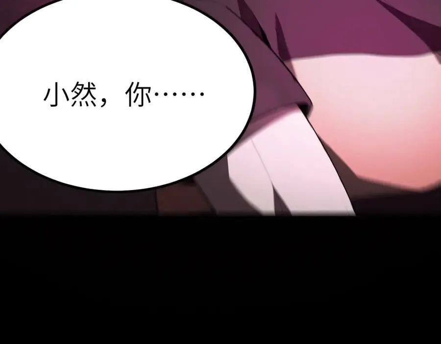 第30话 魅魔姜初然 第190页
