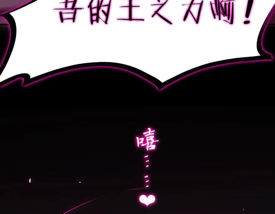 第30话 魅魔姜初然 第196页