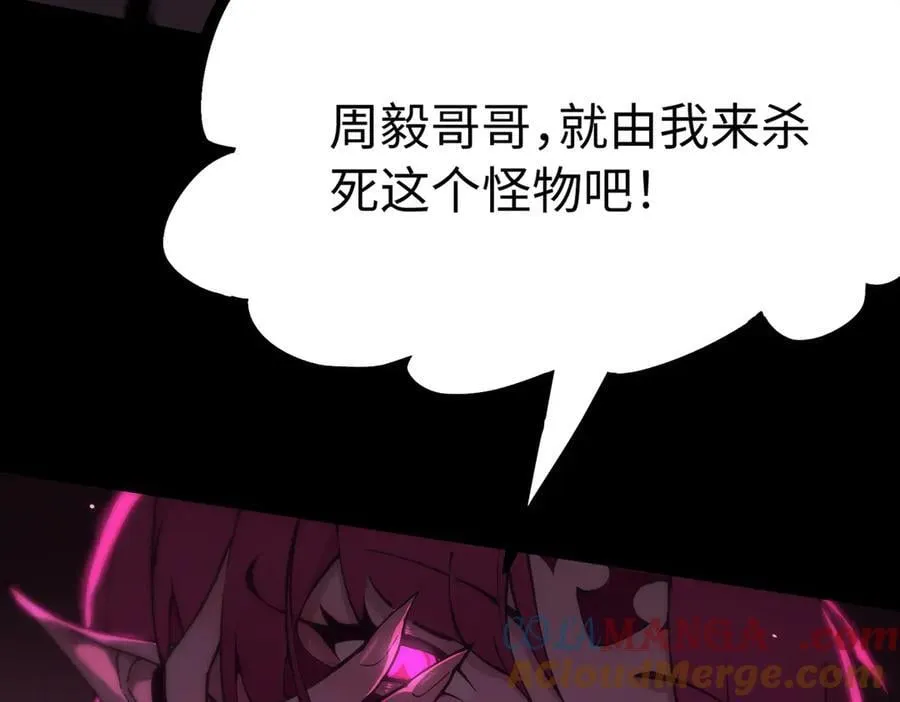 第30话 魅魔姜初然 第201页
