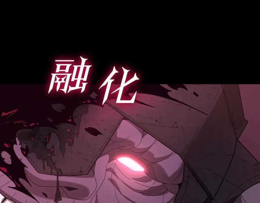 第30话 魅魔姜初然 第203页