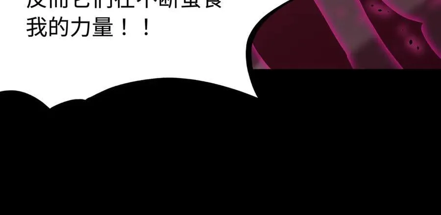 第30话 魅魔姜初然 第207页