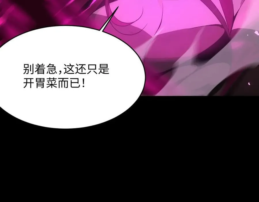 第30话 魅魔姜初然 第212页