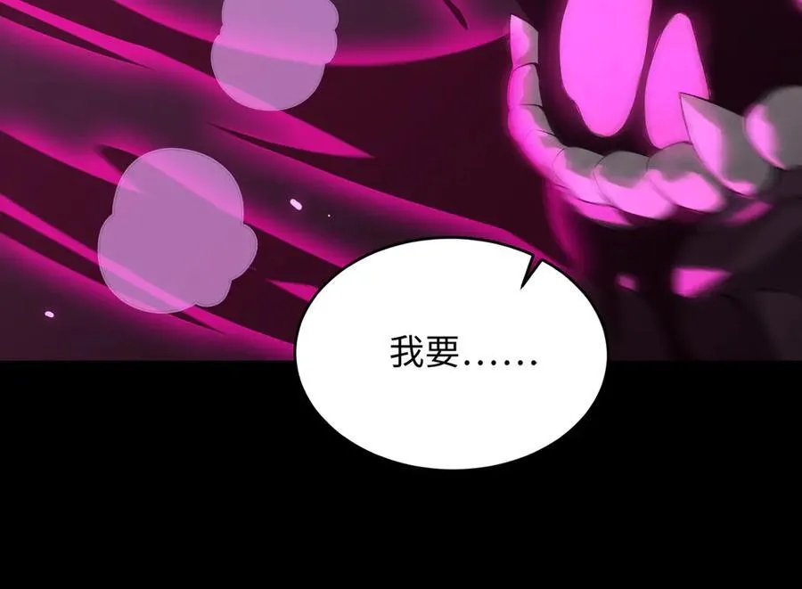 第30话 魅魔姜初然 第214页