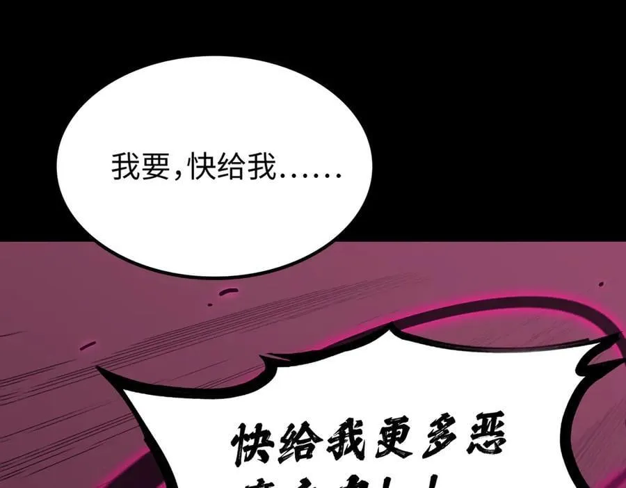 第30话 魅魔姜初然 第215页