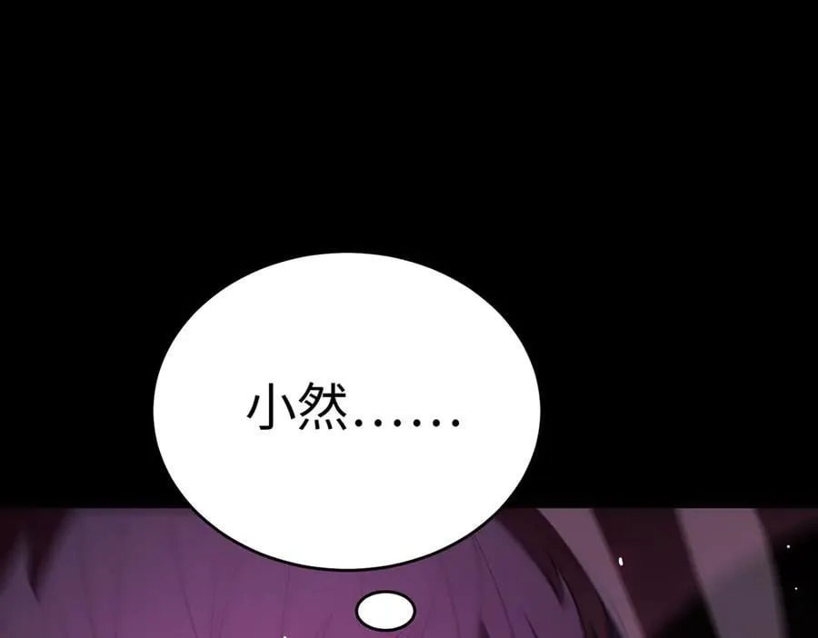 第30话 魅魔姜初然 第234页