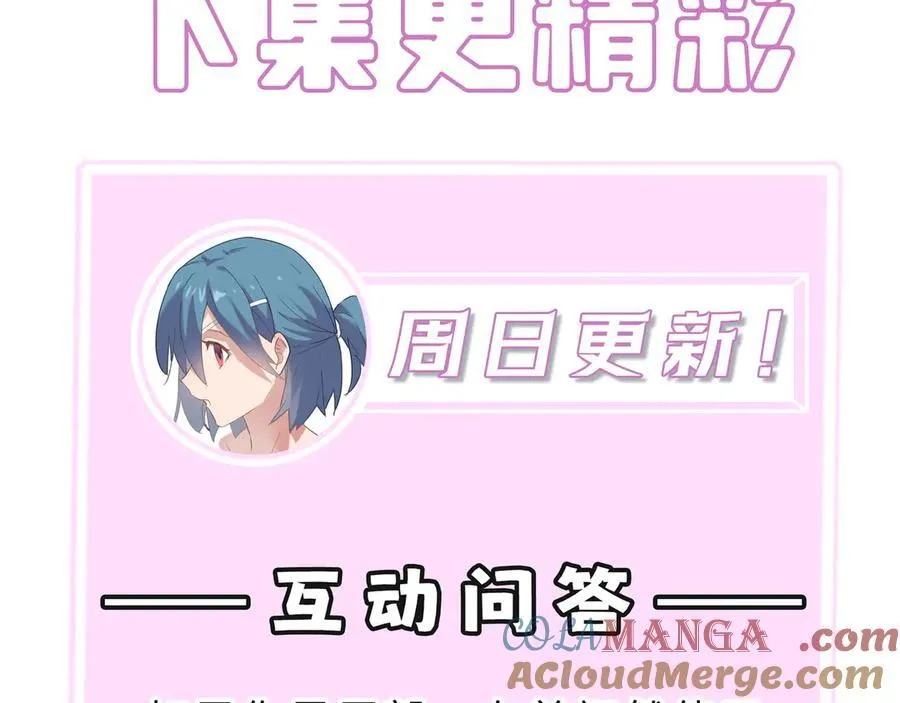 第30话 魅魔姜初然 第241页