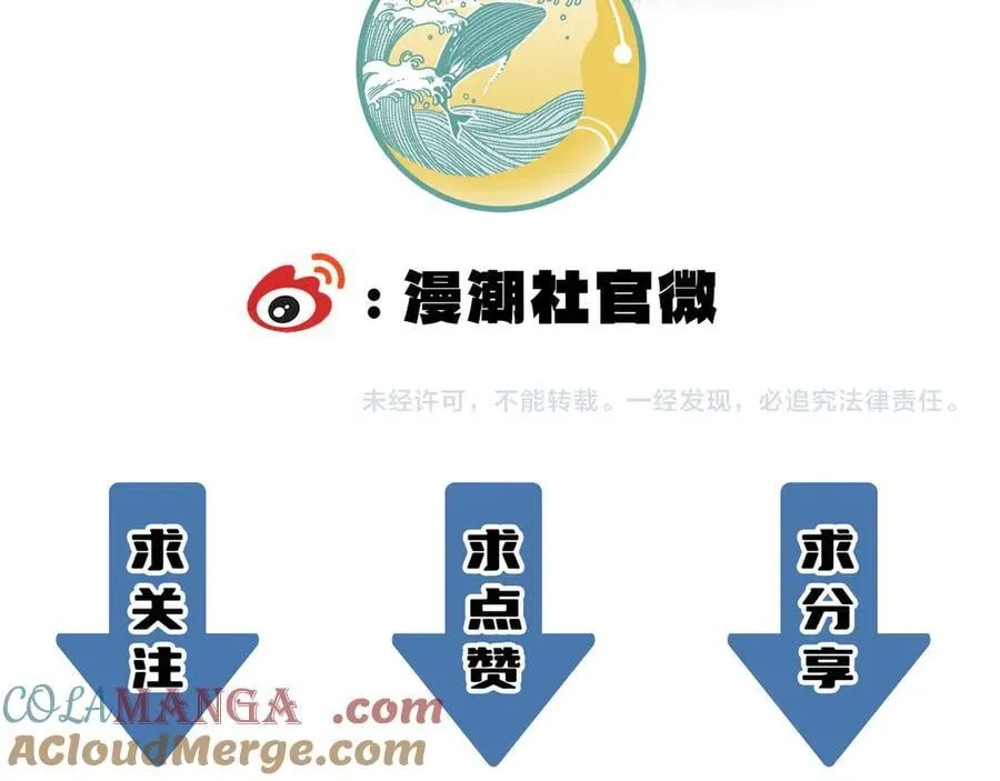 第30话 魅魔姜初然 第245页