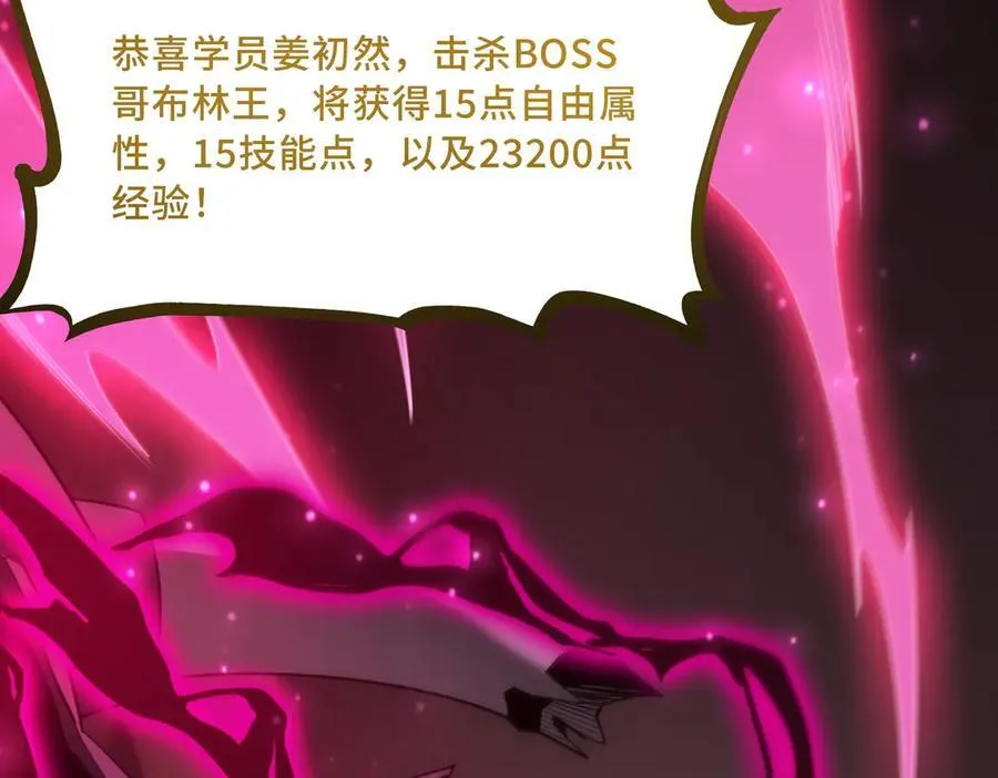 第31话 兄妹重逢 第7页