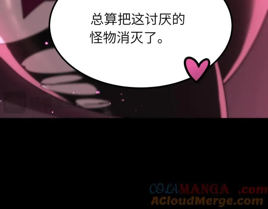 第31话 兄妹重逢 第13页