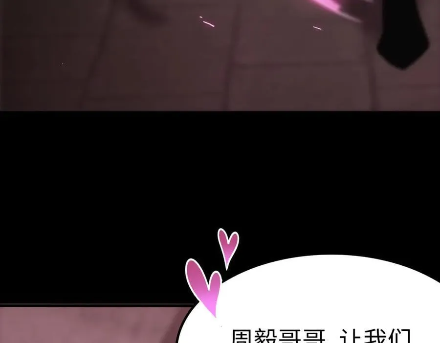 第31话 兄妹重逢 第19页