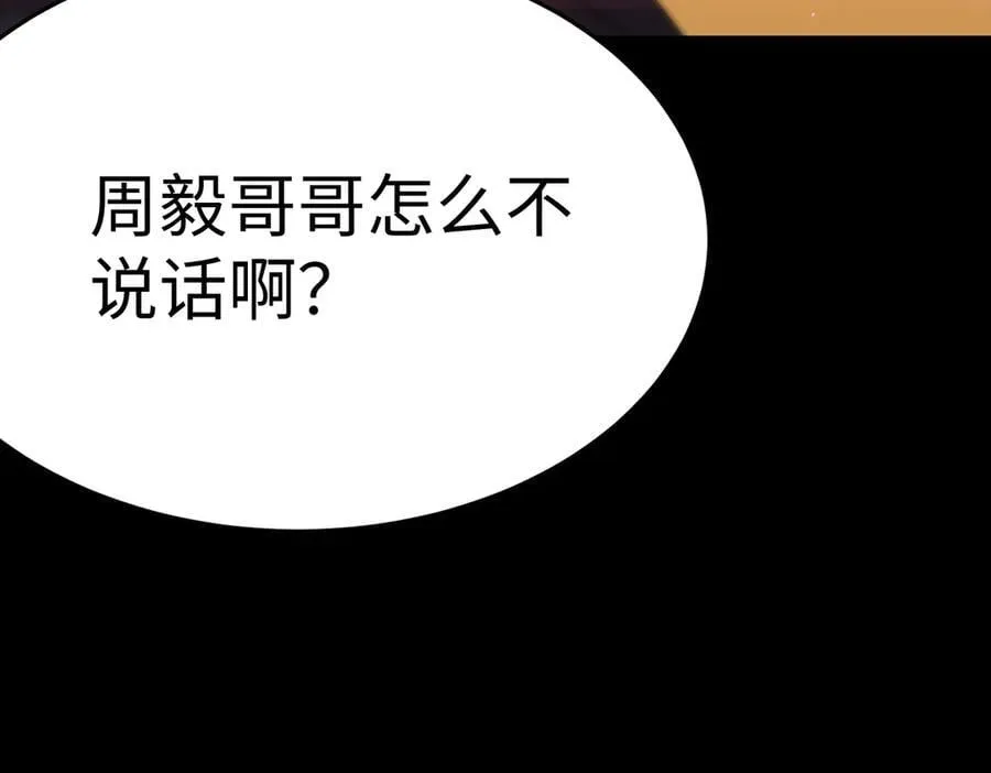第31话 兄妹重逢 第27页