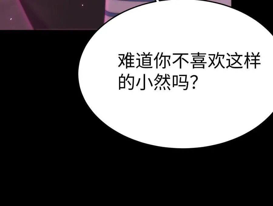第31话 兄妹重逢 第30页