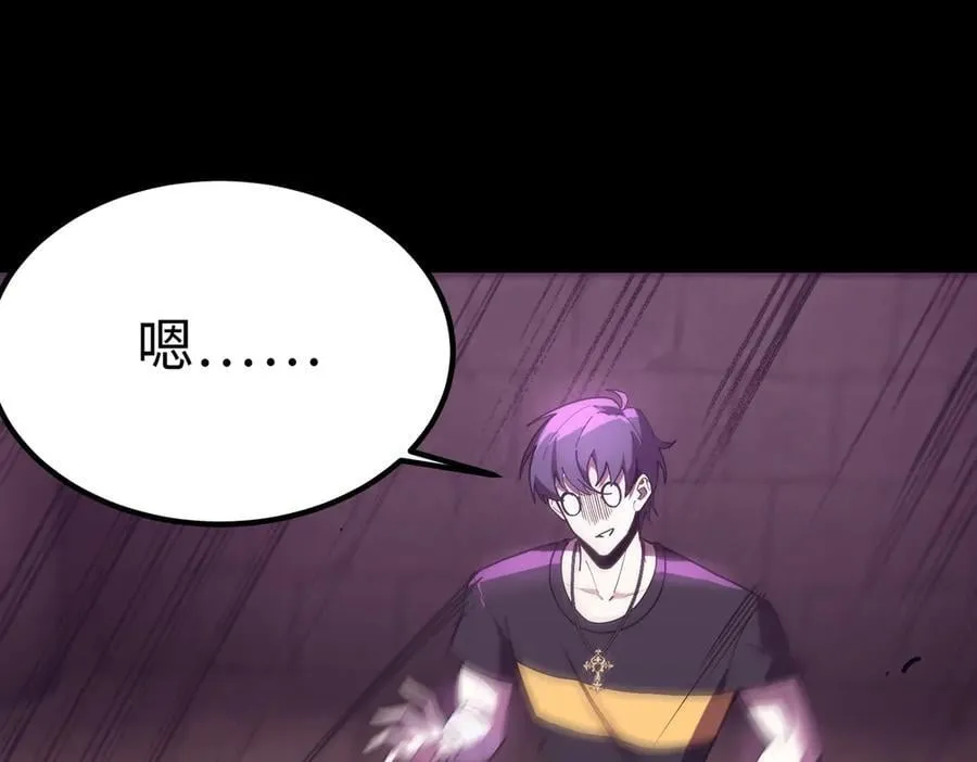 第31话 兄妹重逢 第36页
