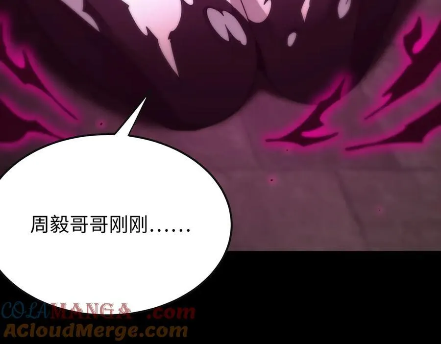 第31话 兄妹重逢 第53页