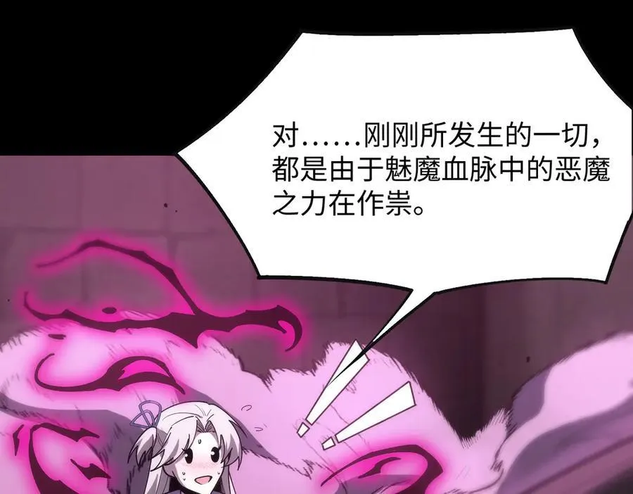 第31话 兄妹重逢 第54页
