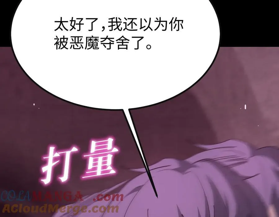 第31话 兄妹重逢 第57页