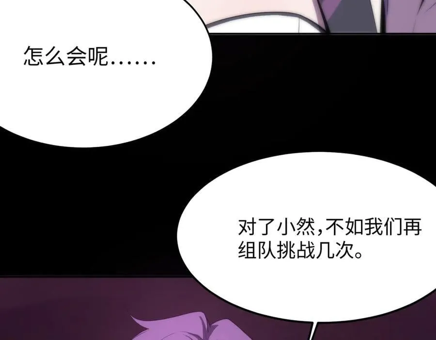 第31话 兄妹重逢 第64页