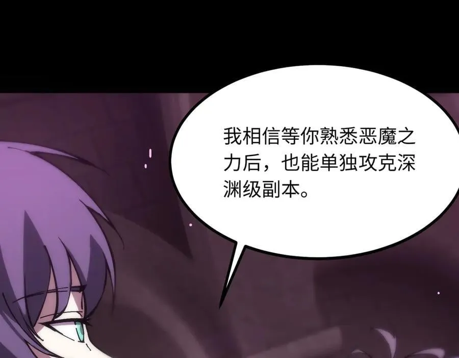 第31话 兄妹重逢 第68页