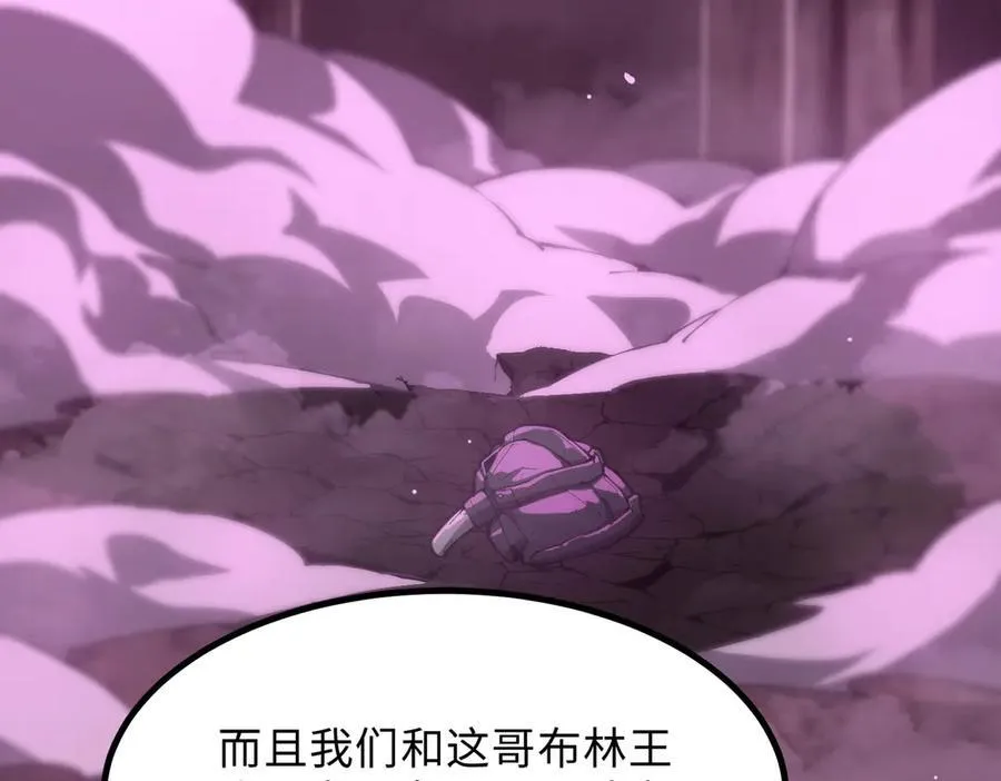 第31话 兄妹重逢 第71页