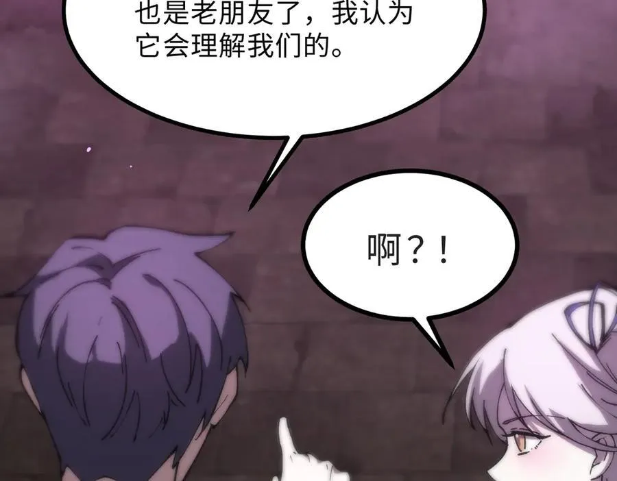 第31话 兄妹重逢 第72页