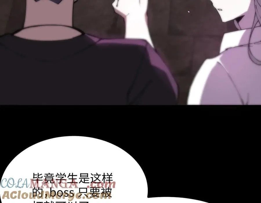 第31话 兄妹重逢 第73页